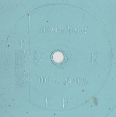 Кругозор 1976 №12