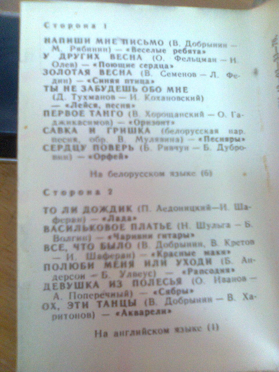 Вокально-инструментальные ансамбли (7)