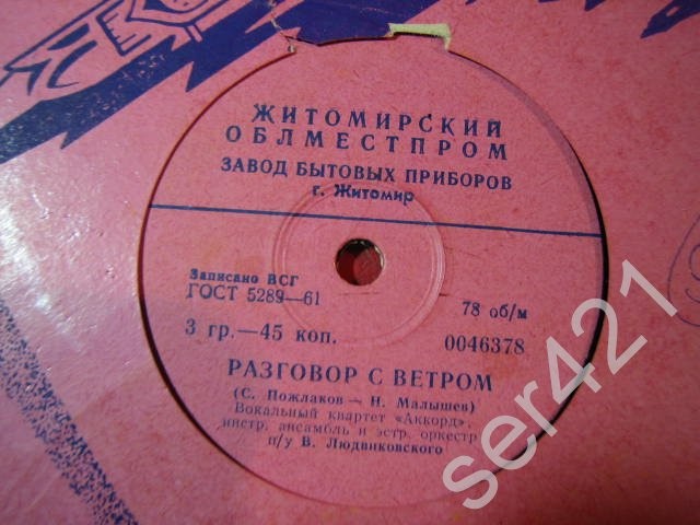 Вокальный квартет «Аккорд» - Манжерок / Разговор с ветром