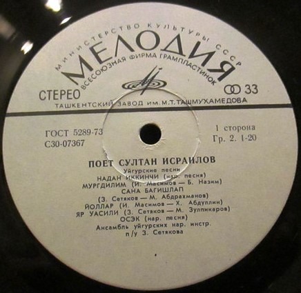 ИСРАИЛОВ Султан, МАМЕТБАКИЕВ Марат