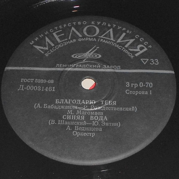 Песни советских композиторов