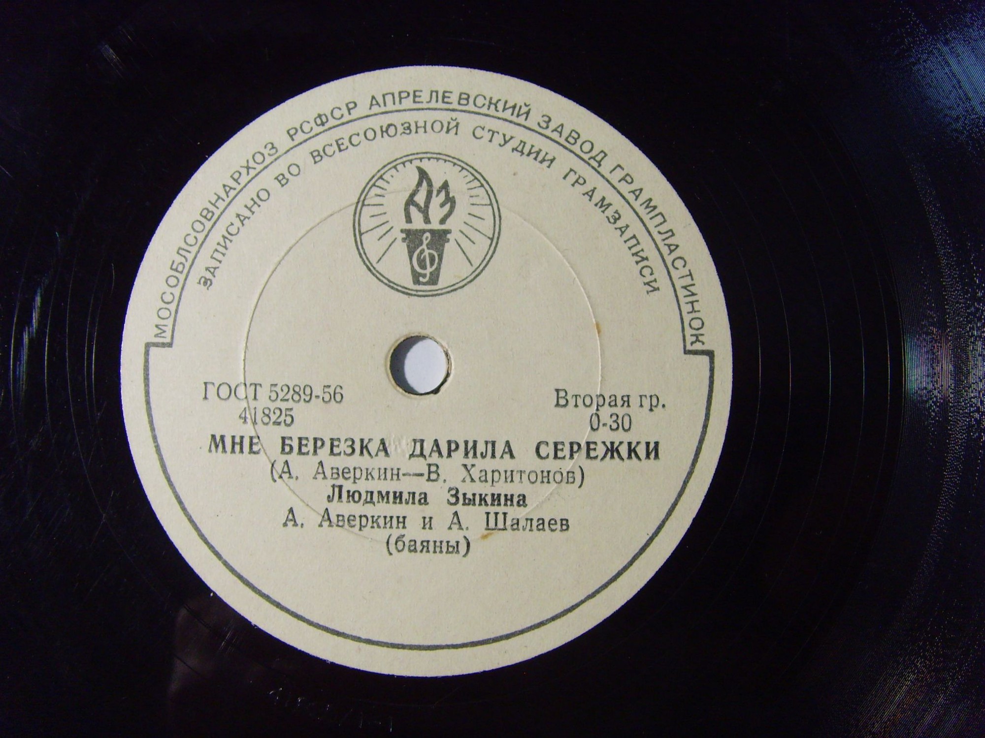 Людмила Зыкина — Мне берёзка дарила серёжки / Мы с тобою ходим рядом