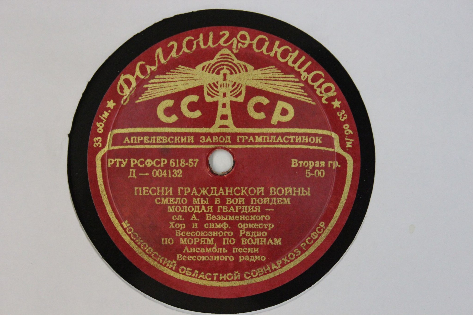Песни гражданской войны