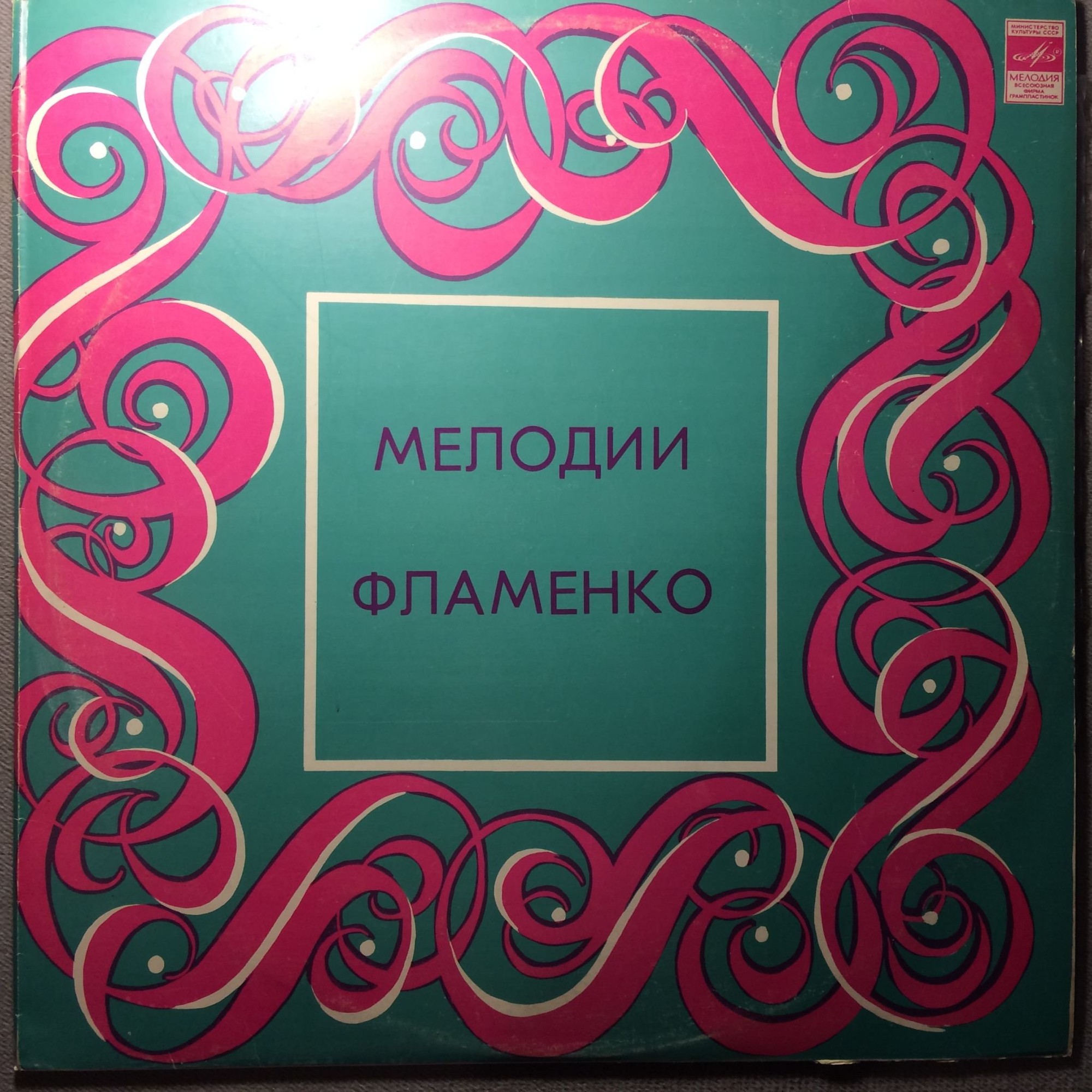 Педро СОЛЕР, гитара. "Мелодии Фламенко"