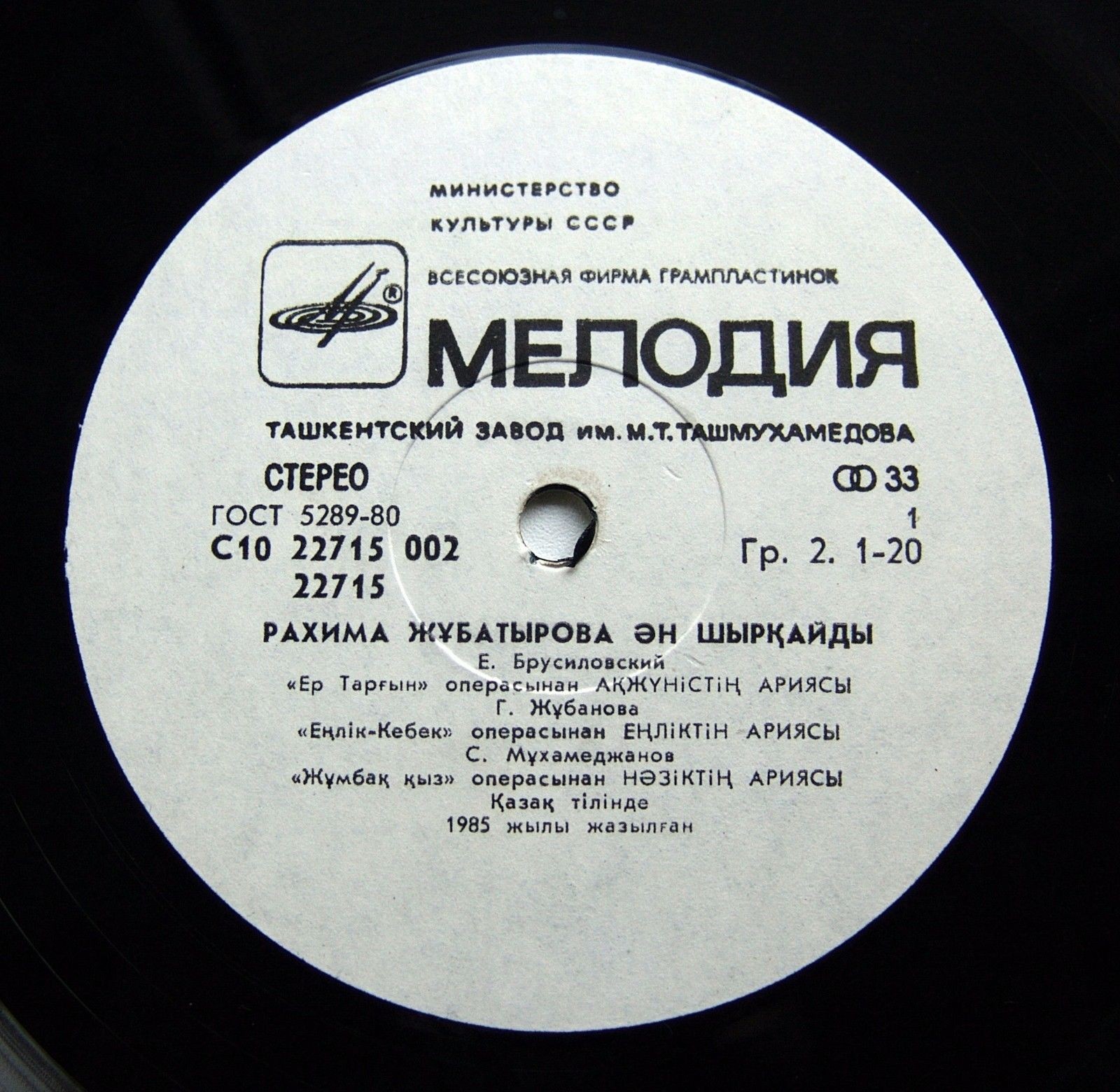 Рахима ЖУБАТУРОВА. Арии, песни, романсы