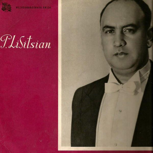 Павел ЛИСИЦИАН (баритон). Сцены и арии из опер П. Чайковского