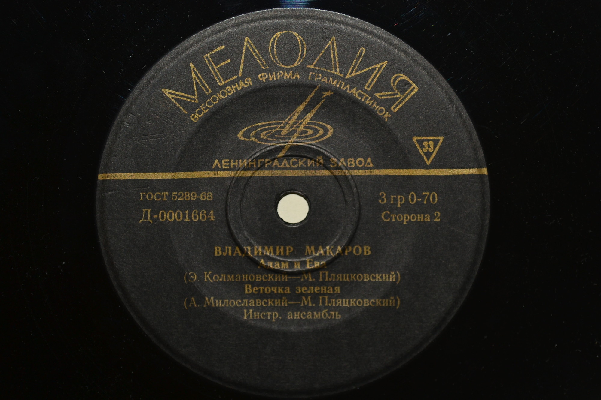 Владимир Макаров