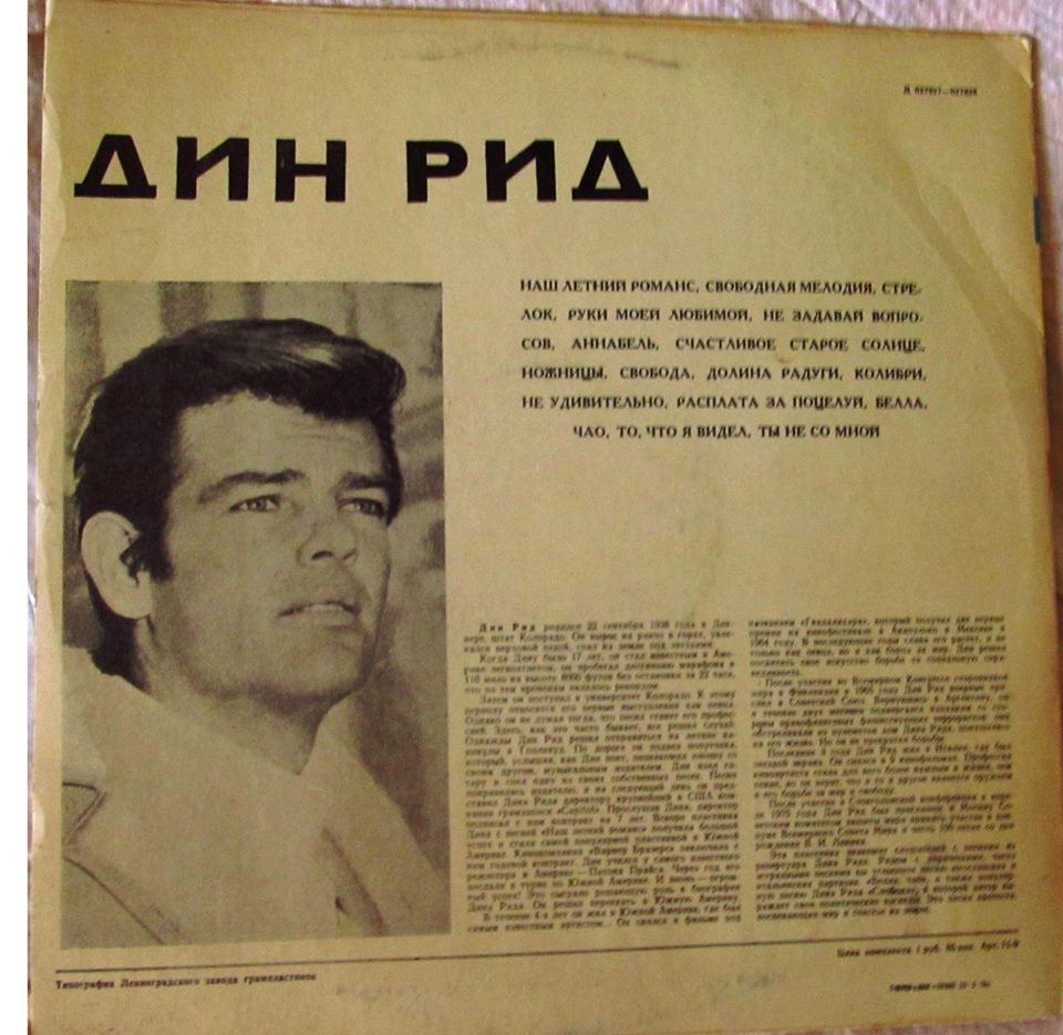 Дин РИД (США)