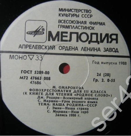 Фонохрестоматия для III класса (звуковое приложение к книге для чтения «Родное слово»). Составитель М. Омарокова