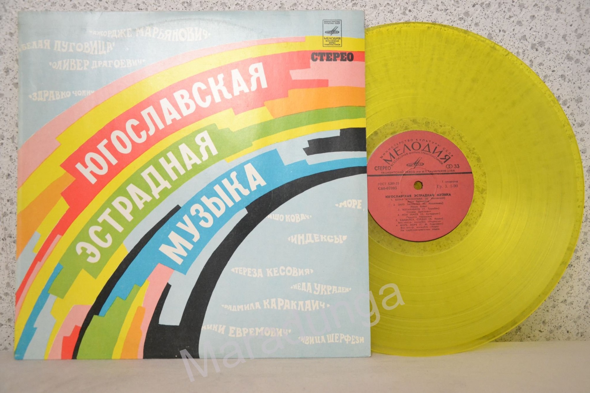 ЮГОСЛАВСКАЯ ЭСТРАДНАЯ МУЗЫКА