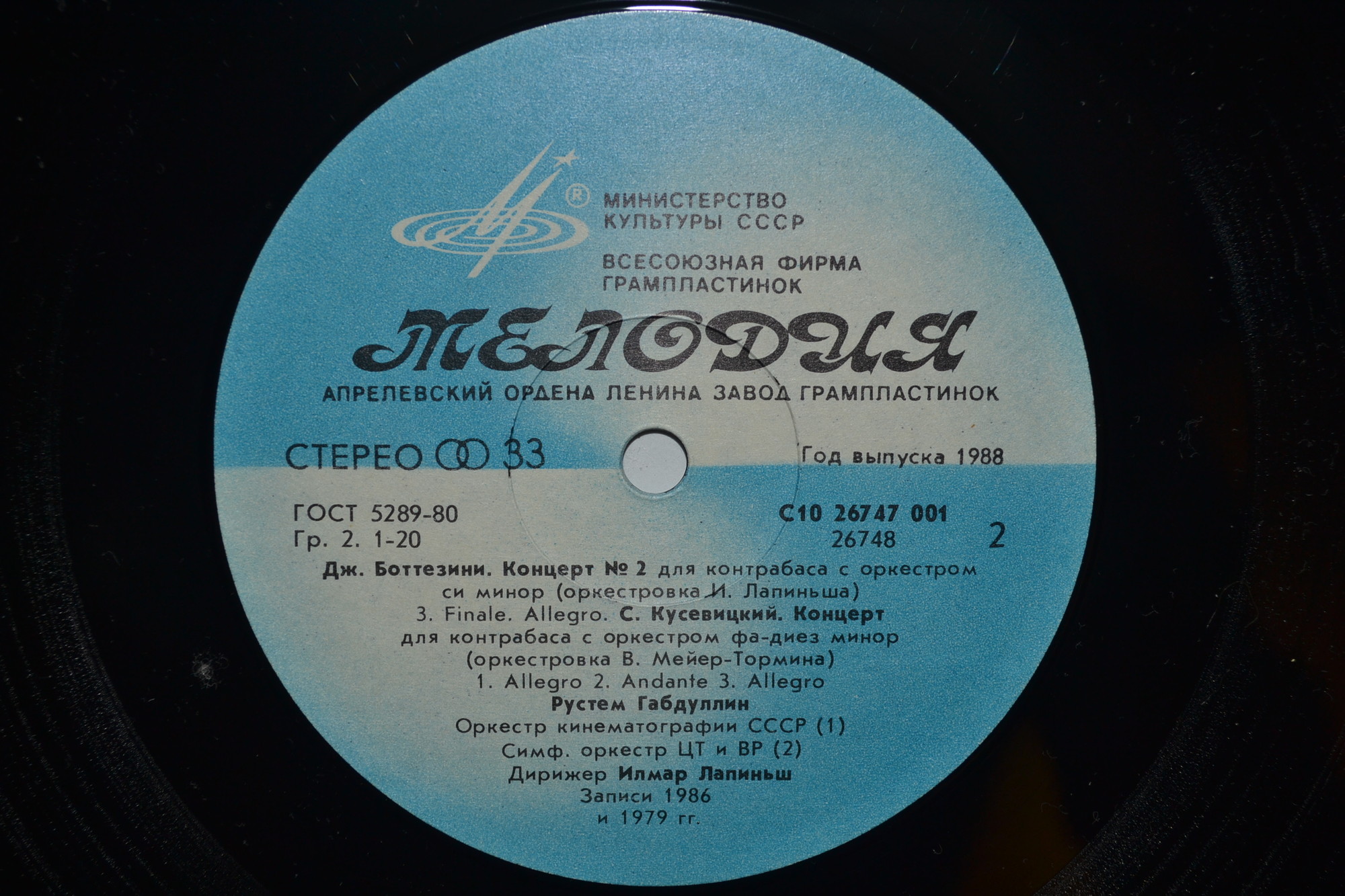 Рустем ГАБДУЛЛИН (контрабас)