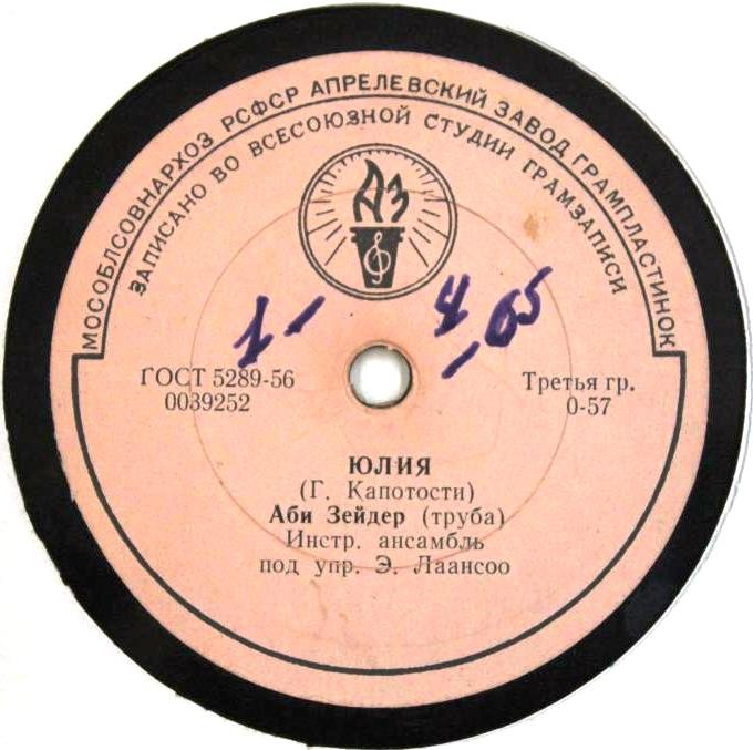 Аби Зейдер (труба) – Луна не светит / Юлия