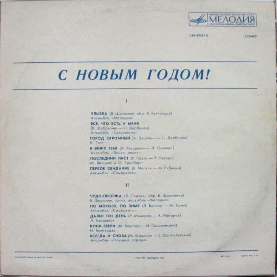 C Новым годом!