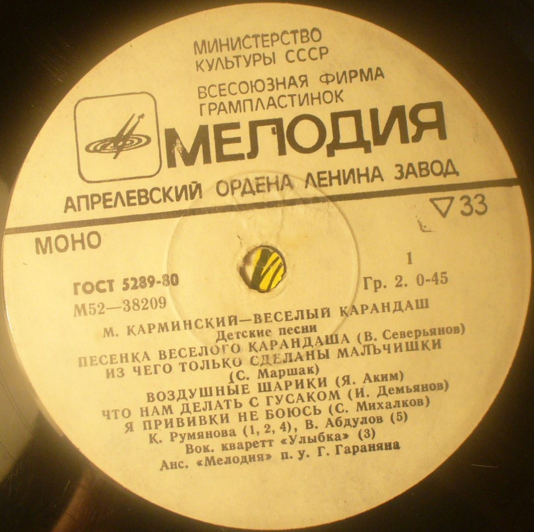 М. КАРМИНСКИЙ. «ВЕСЕЛЫЙ КАРАНДАШ», детские песни