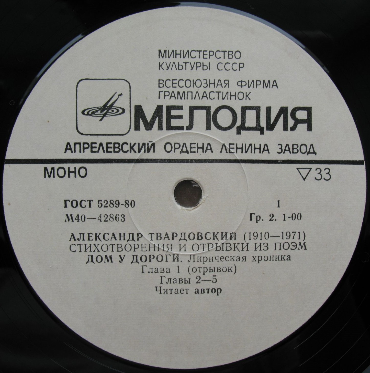А. ТВАРДОВСКИЙ (1910-1971): Стихотворения и отрывки из поэм.