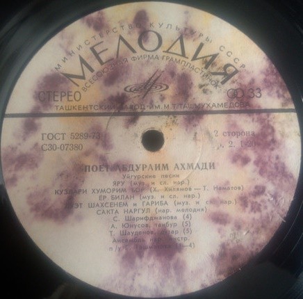 Салямат ШАРИФДЖАНОВА / Абдураим АХМАДИ. Уйгурские песни