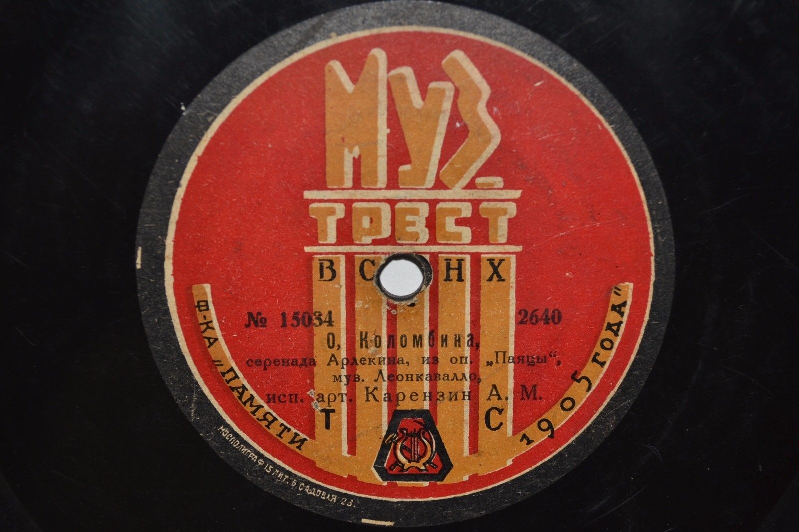 А.М. Карензин - О, Коломбина, серенада Арлекино, из оп. "Паяцы", муз. Леонкавалло // Невольно к этим грустным берегам, из оп. "Русалка", муз. Даргомыжского