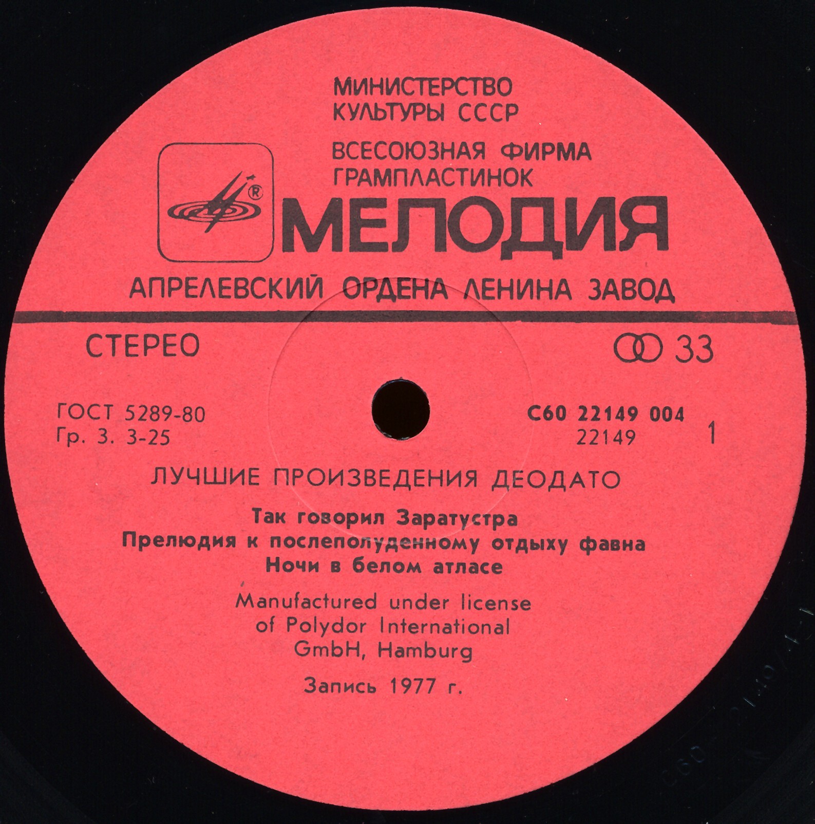 Лучшие произведения Деодато