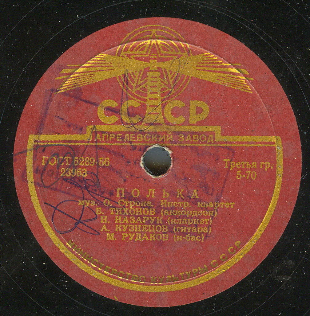 Эстр. оркестр Лен. Радио - Вальс // Квартет Б. Тихонова - Полька