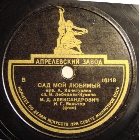 М. Александрович - Сад мой любимый / Колыбельная