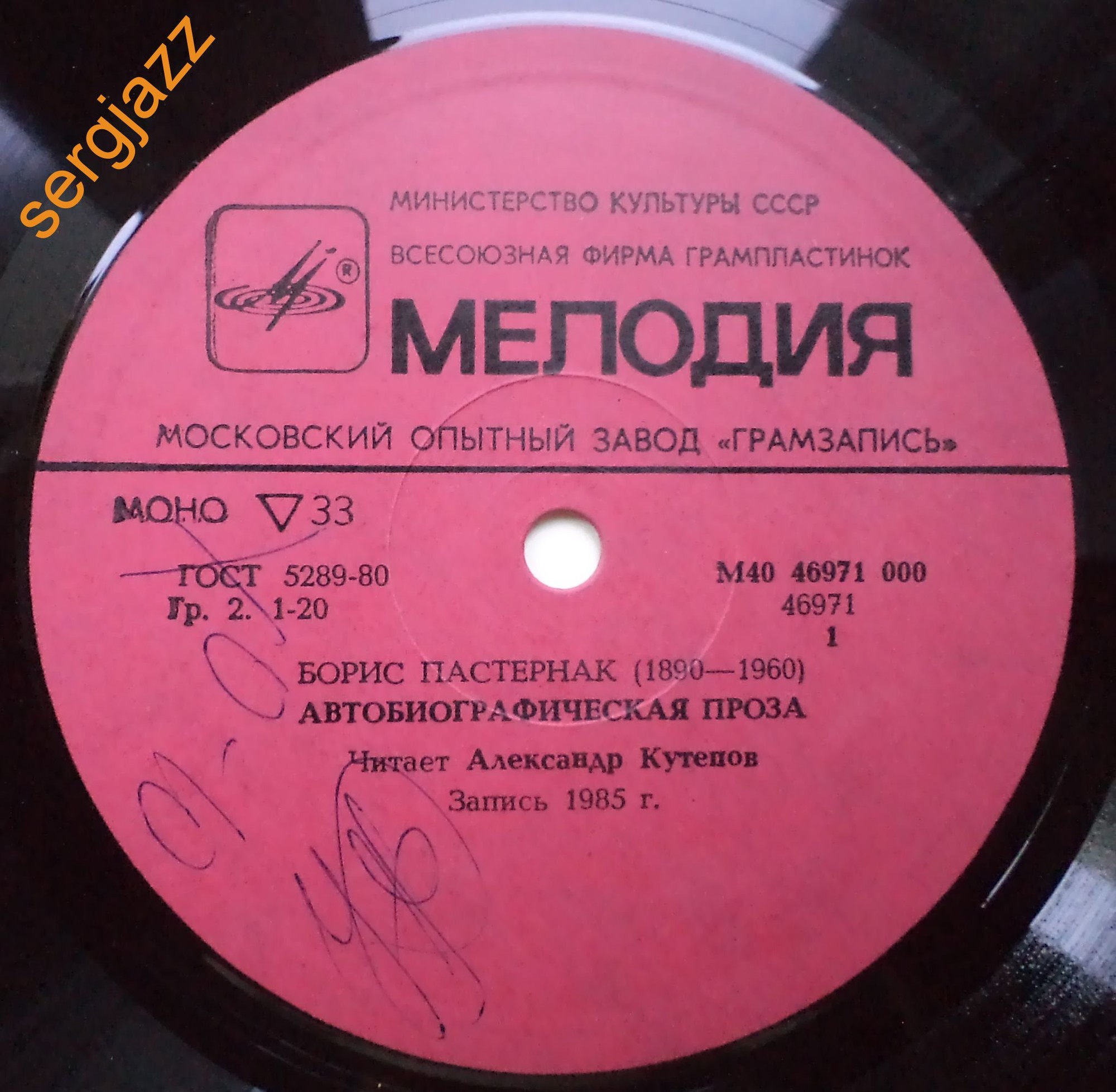 Борис Пастернак (1890-1960). Автобиографическая проза