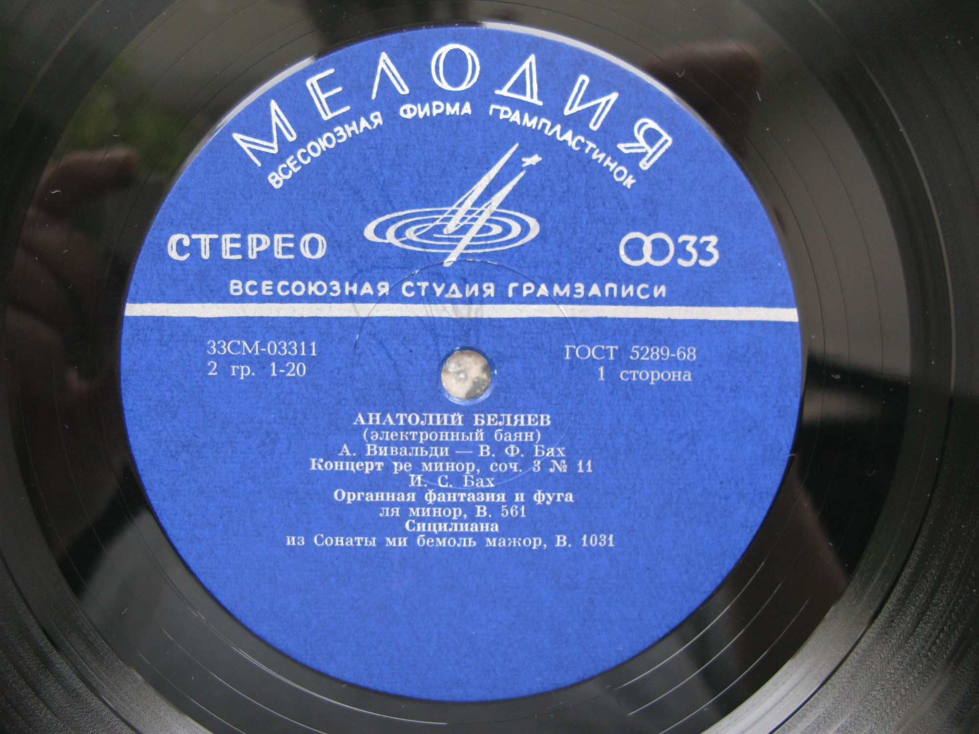 Анатолий Беляев, электронный баян