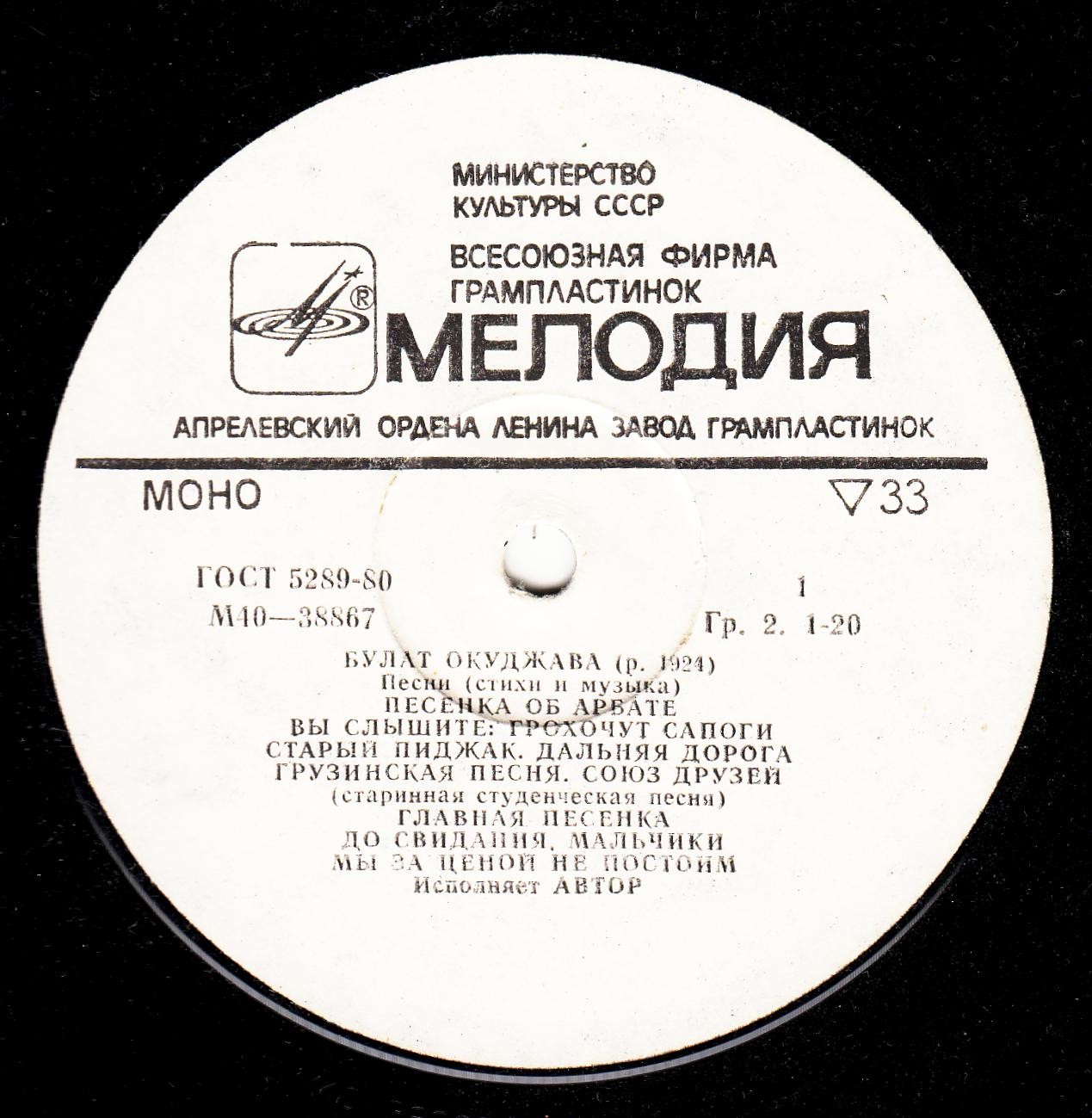 Булат Окуджава