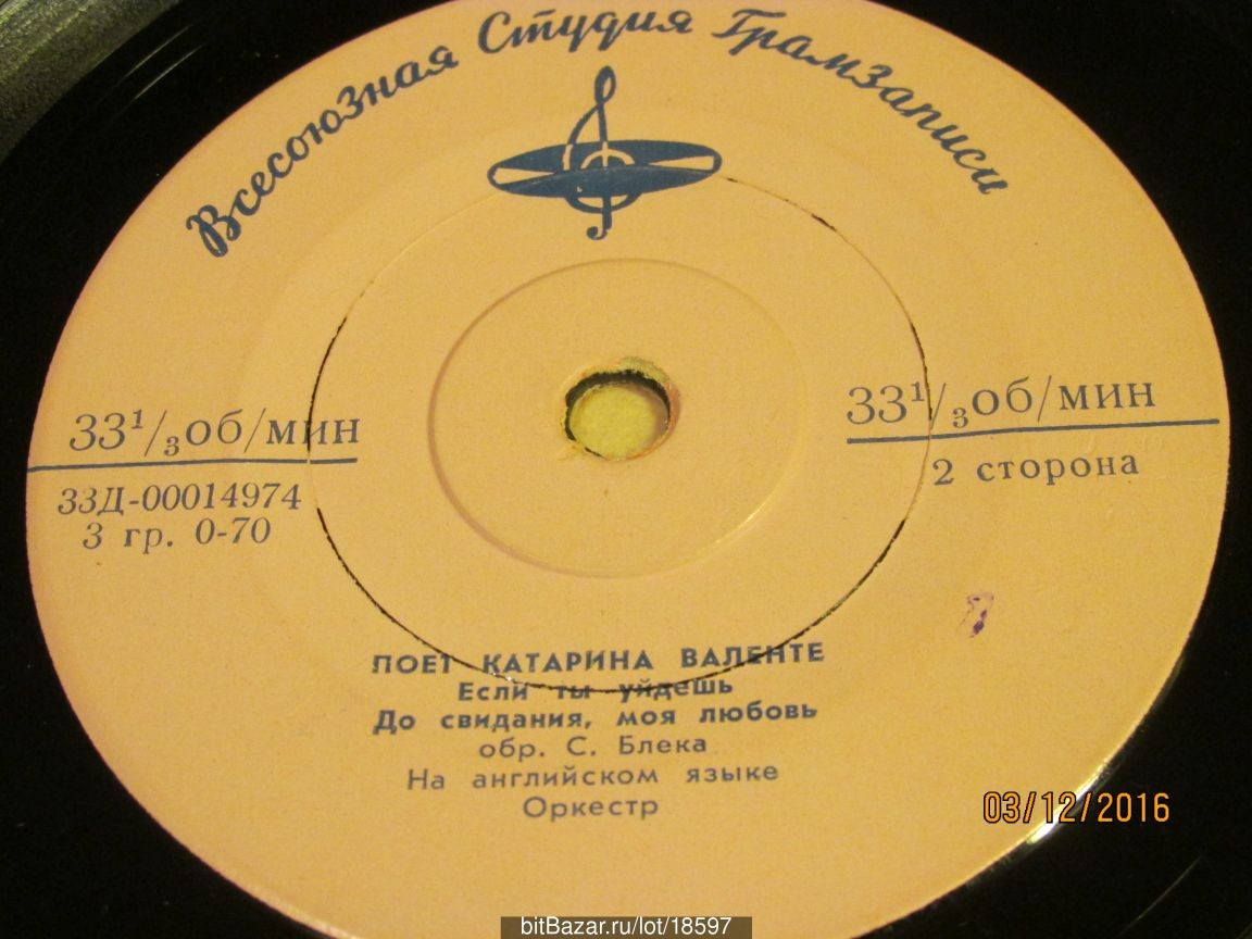 Поёт Катарина Валенте