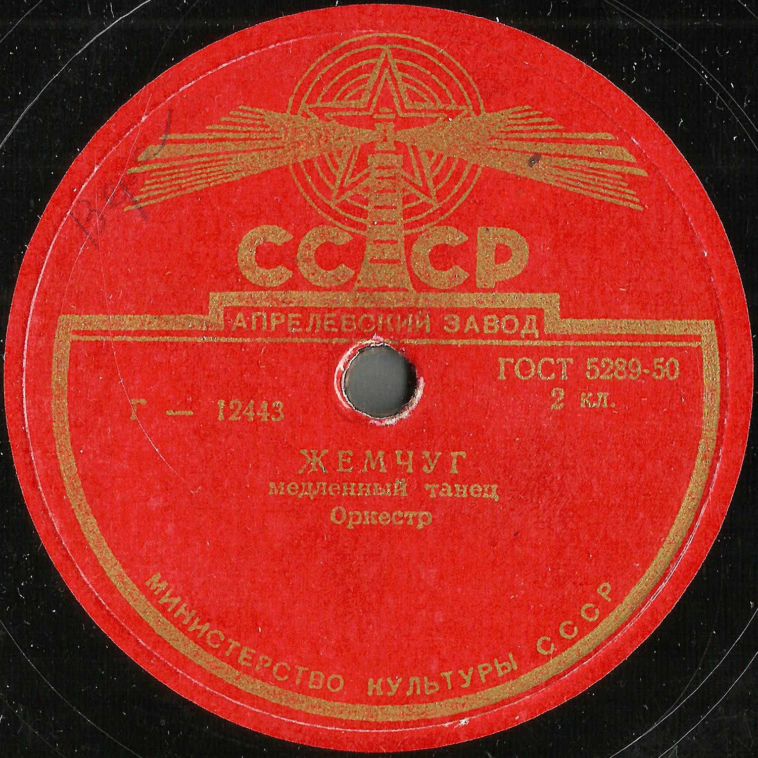 Жемчуг / Букет роз