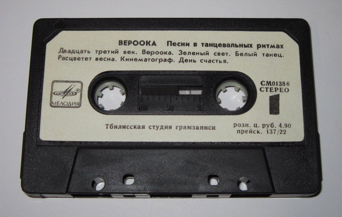 Вероока — Песни в танцевальных ритмах