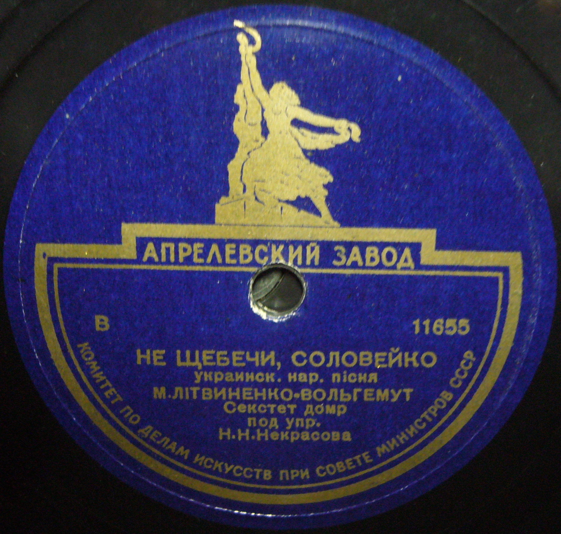 М. ЛИТВИНЕНКО-ВОЛЬГЕМУТ (на украинском языке)