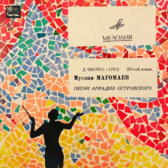 Муслим Магомаев поёт песни Аркадия Островского