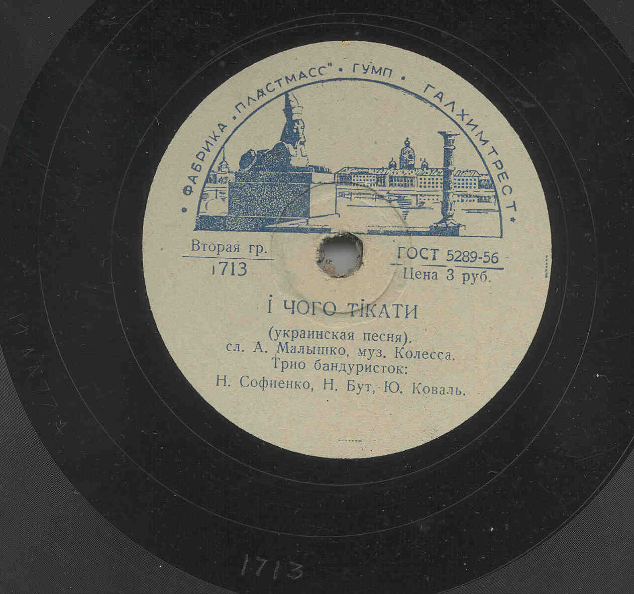 Трио бандуристок