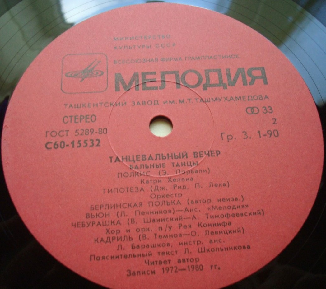 Танцевальный вечер - Бальные танцы