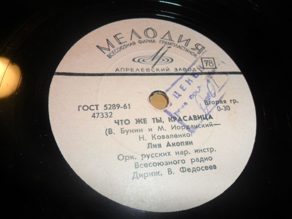 Лия Акопян