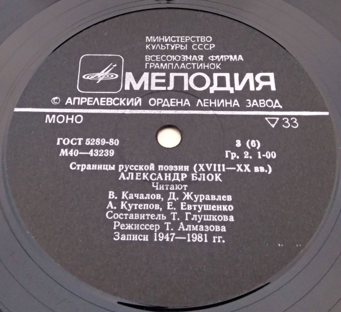 Страницы русской поэзии XVIII-XX в.в. А. Блок