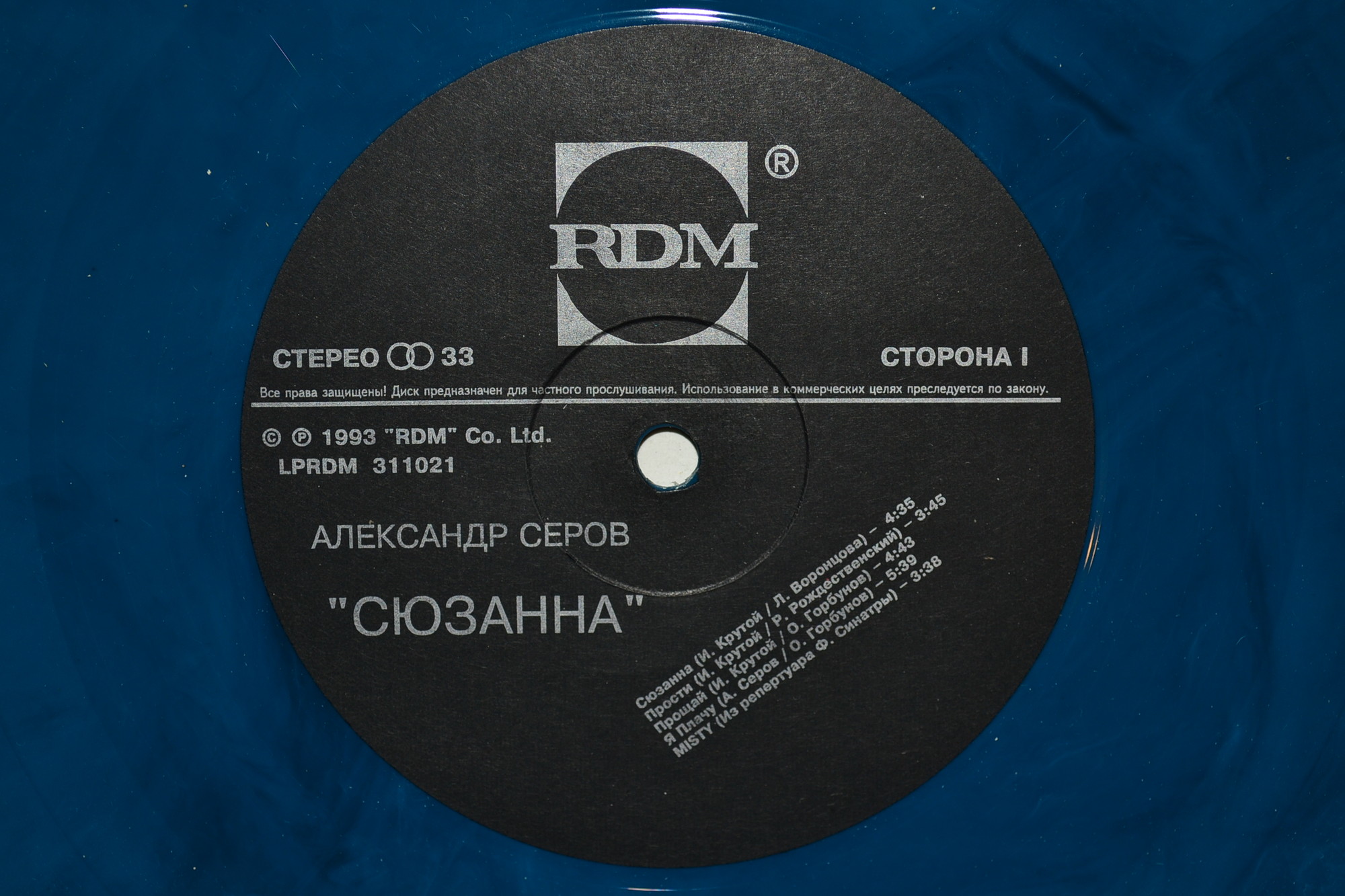 СЕРОВ Александр. Сюзанна