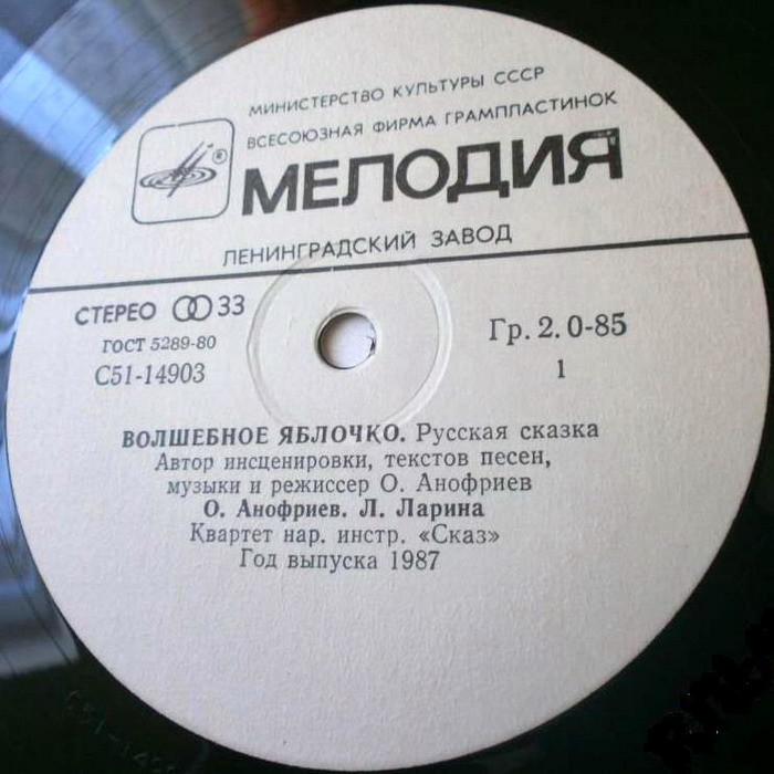 Волшебное яблочко (русская сказка)