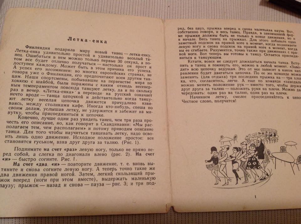 Потанцуем, друзья [10 пл.] (Серия 4)