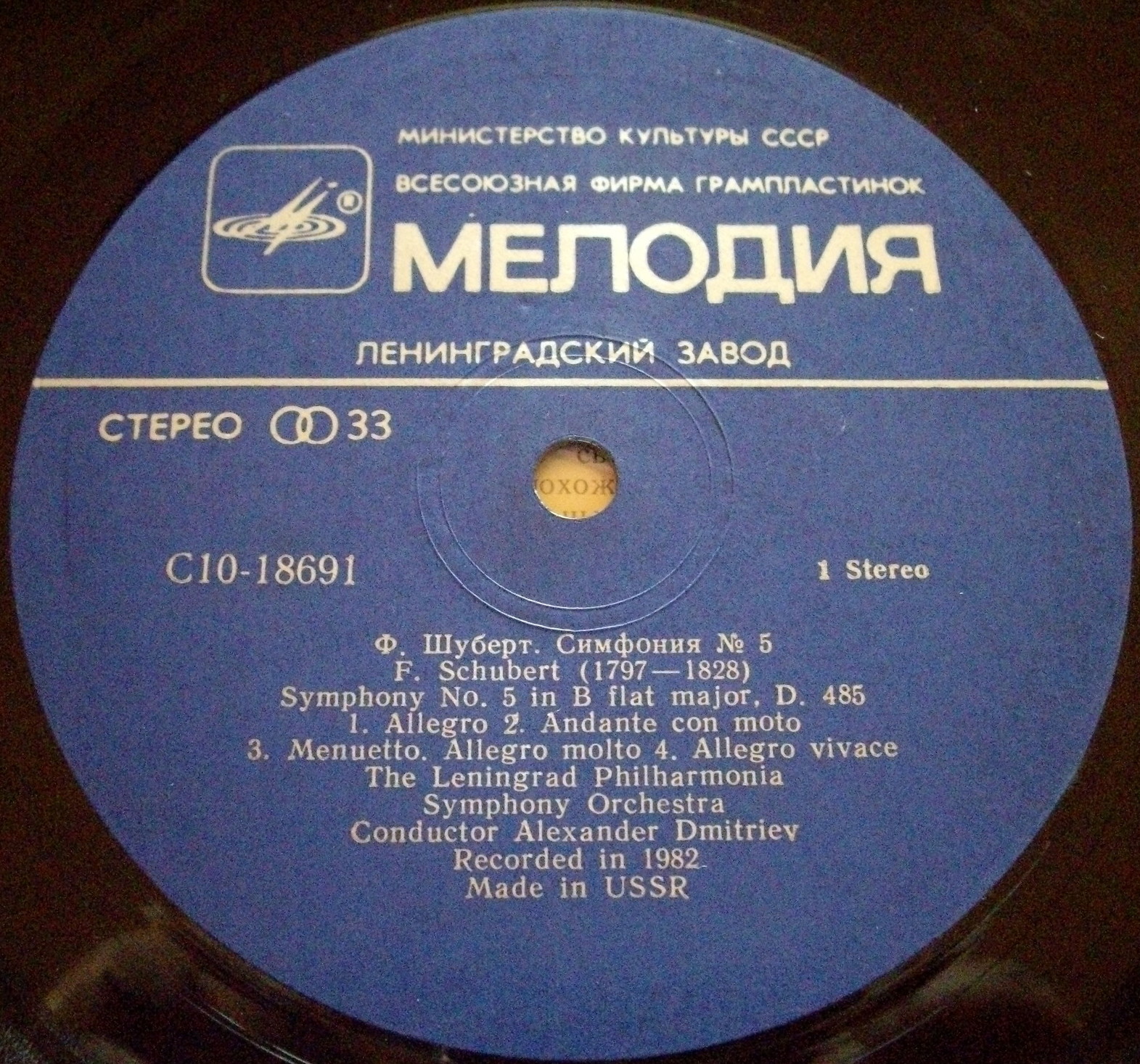 Ф. ШУБЕРТ (1797–1828): Симфония № 5 си-бемоль мажор / Симфония № 8 си минор (СО ЛГФ, А. Дмитриев)