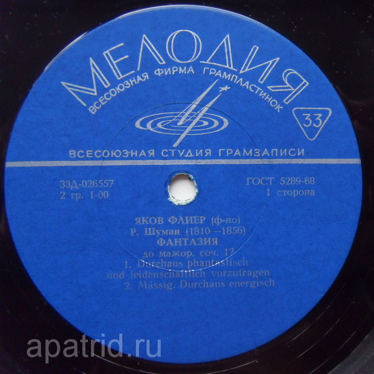 ФЛИЕР Яков (ф-но)