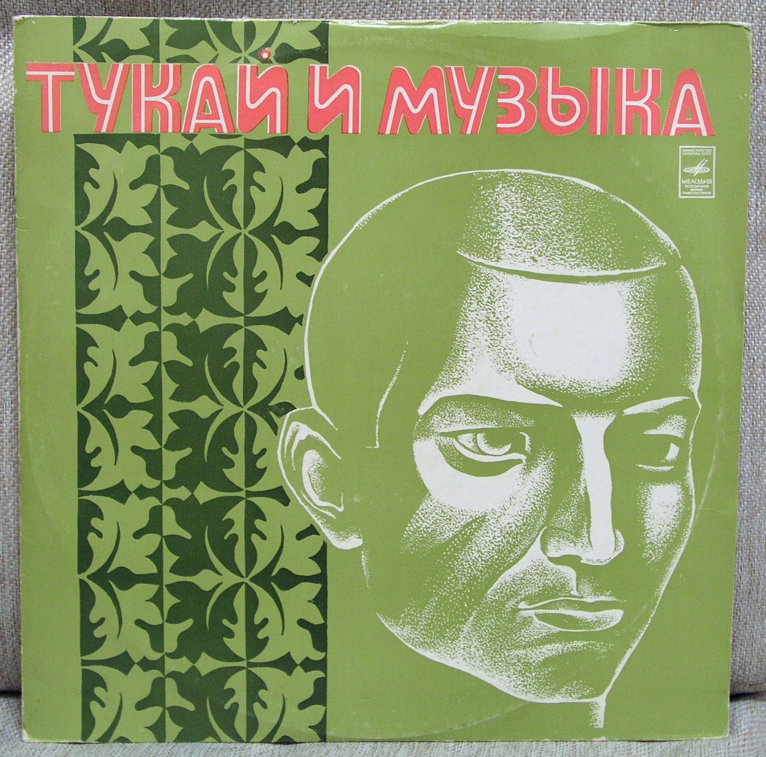 ТУКАЙ И МУЗЫКА (к 90-летию со дня рождения Г. Тукая)