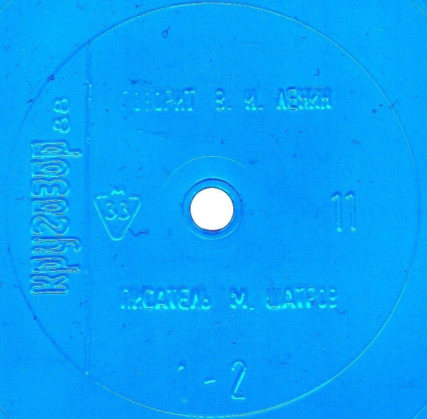 Кругозор 1988 №11