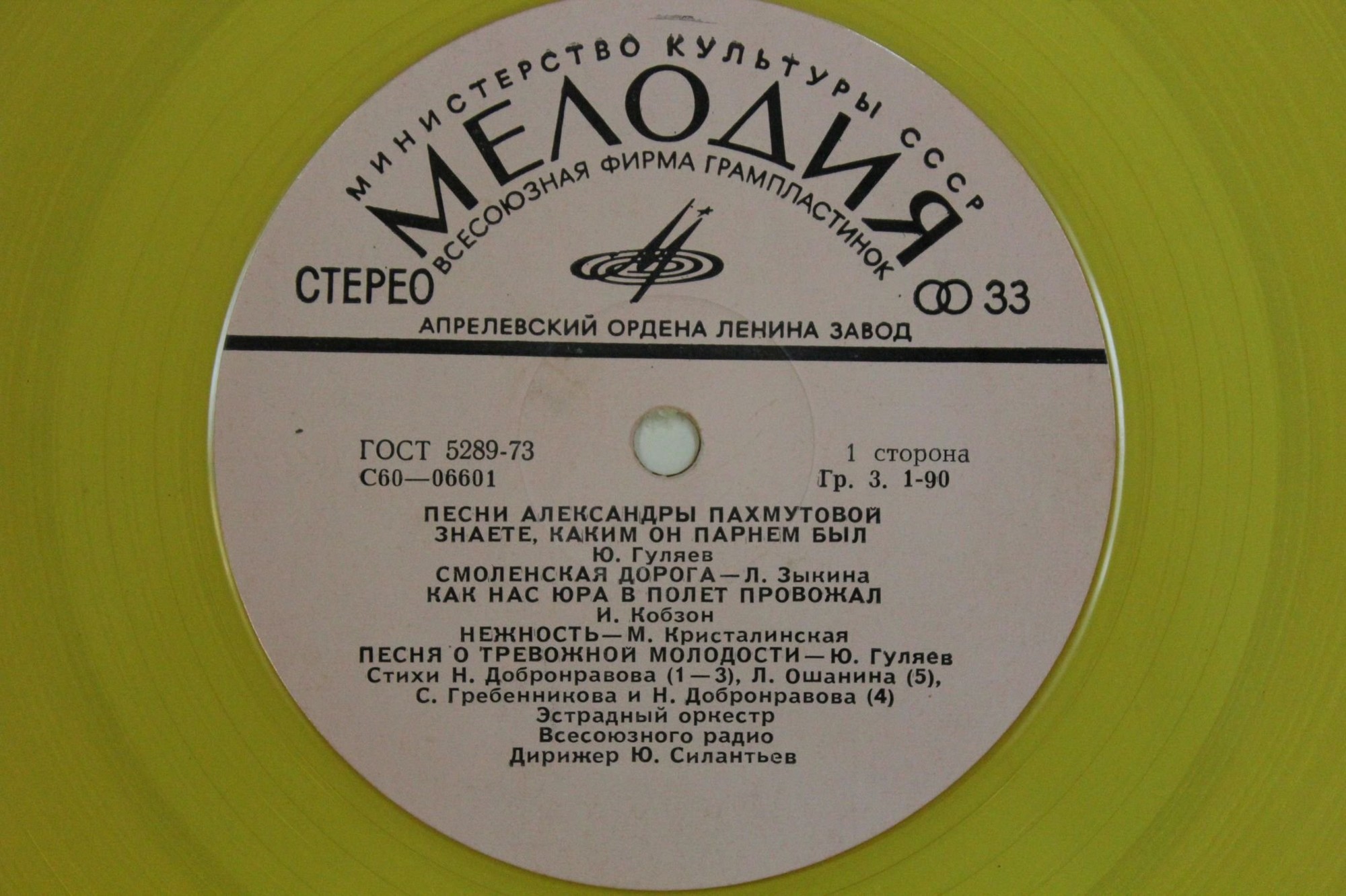 Песни Александры Пахмутовой