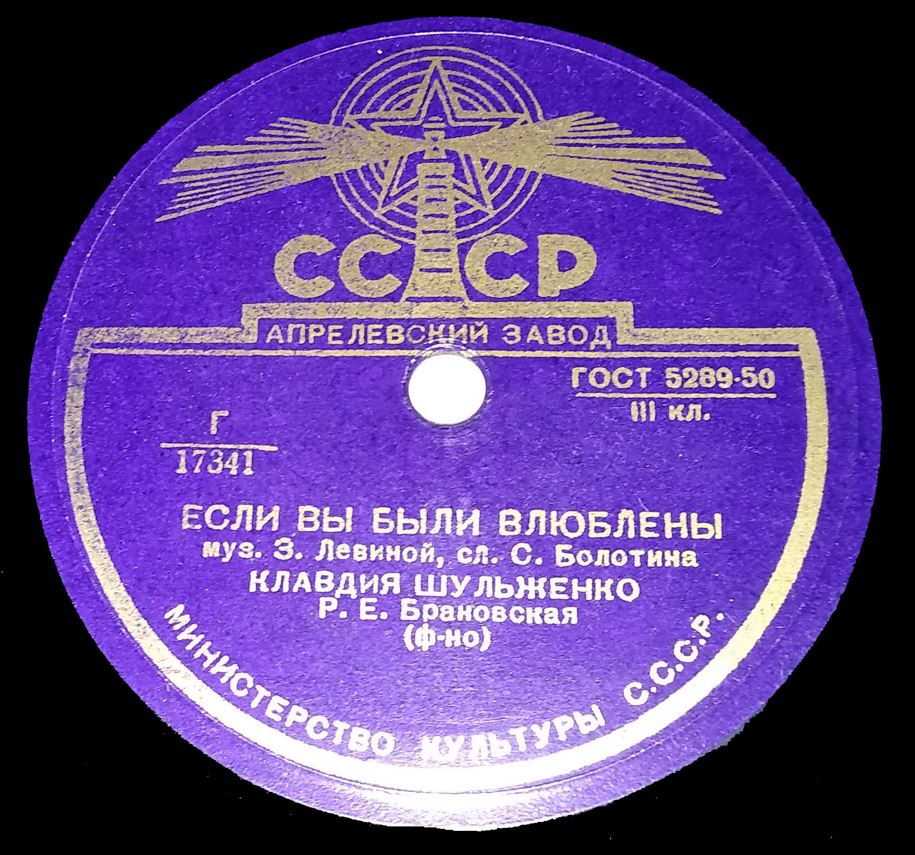 К. Шульженко - Сколько Вам лет? / Если вы были влюблены