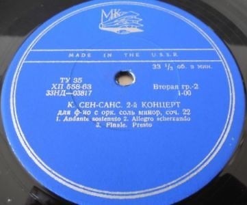 Ф. ЛИСТ Концерт для ф-но с оркестром / К. СЕН-САНС Концерт №2 для ф-но с оркестром (Э. Гилельс, К. Кондрашин)