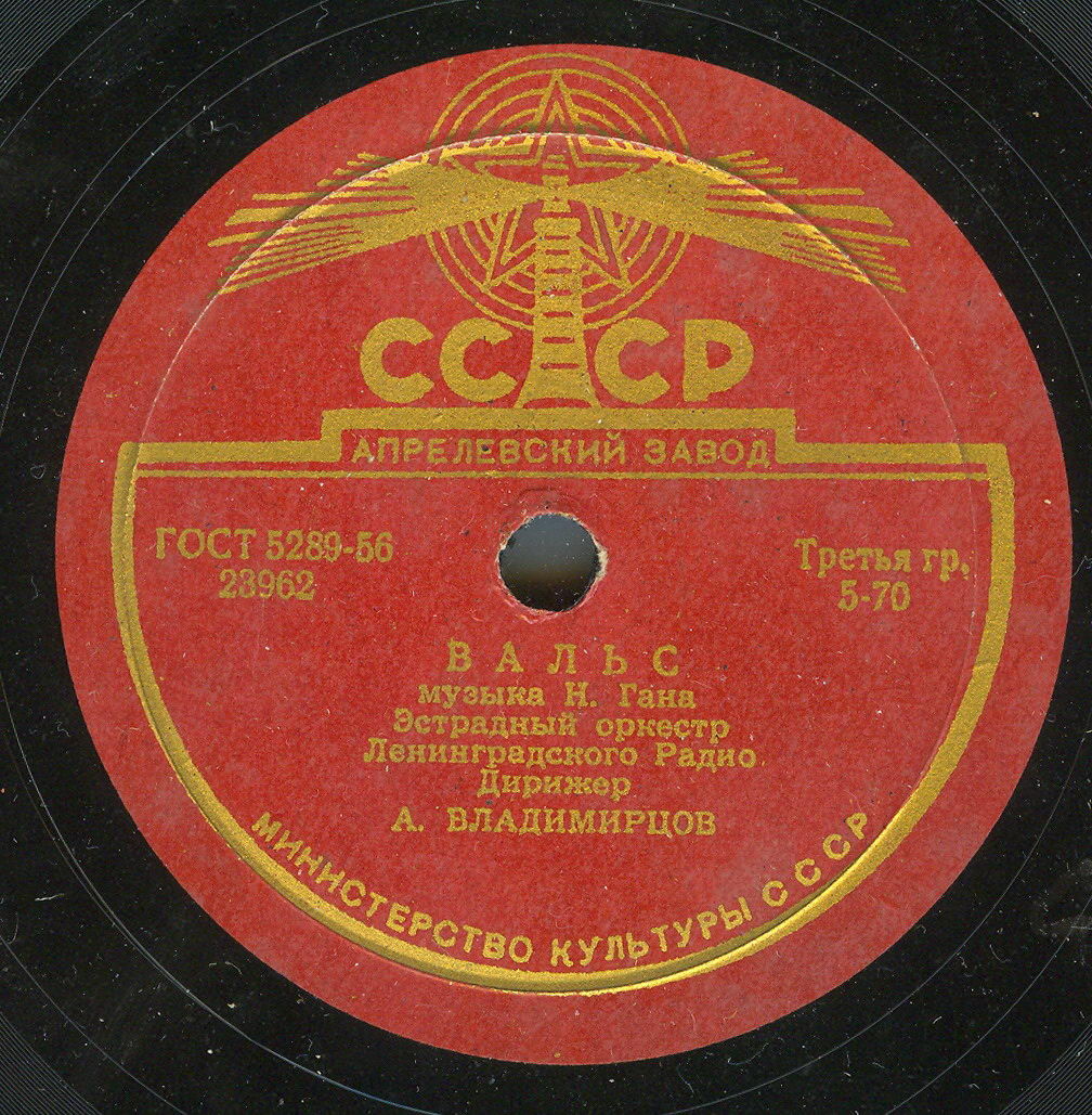 Эстр. оркестр Лен. Радио - Вальс // Квартет Б. Тихонова - Полька