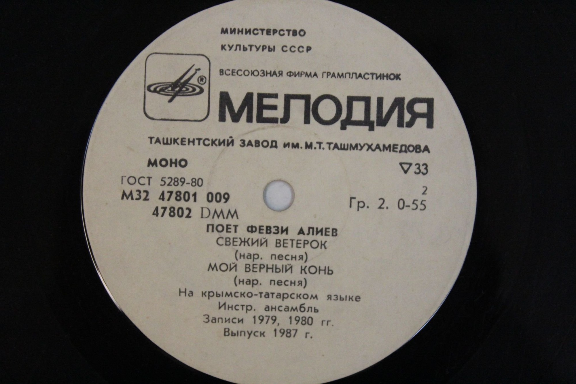 АЛИЕВ Февзи. «Струны кеманчи»: