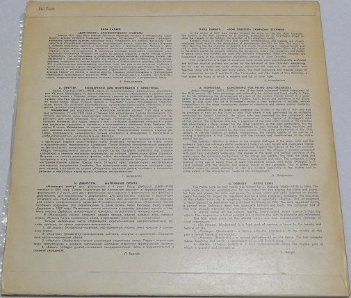 К. КАРАЕВ, К. ДЕБЮССИ, А. ОНЕГГЕР