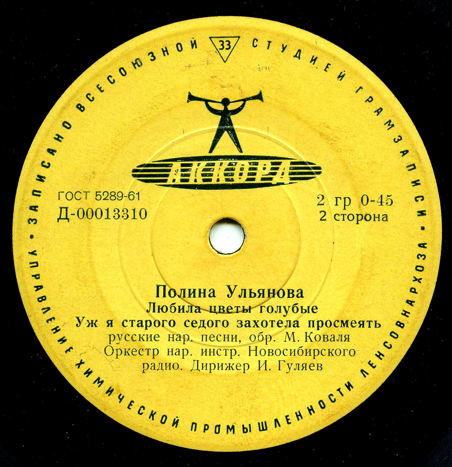 УЛЬЯНОВА Полина